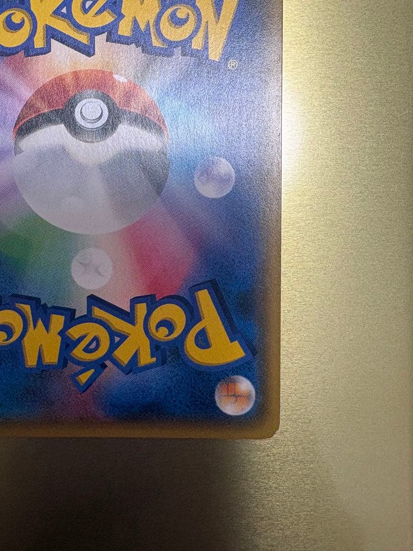 ルザミーネ SR SM4+ GXバトルブースト　日本版