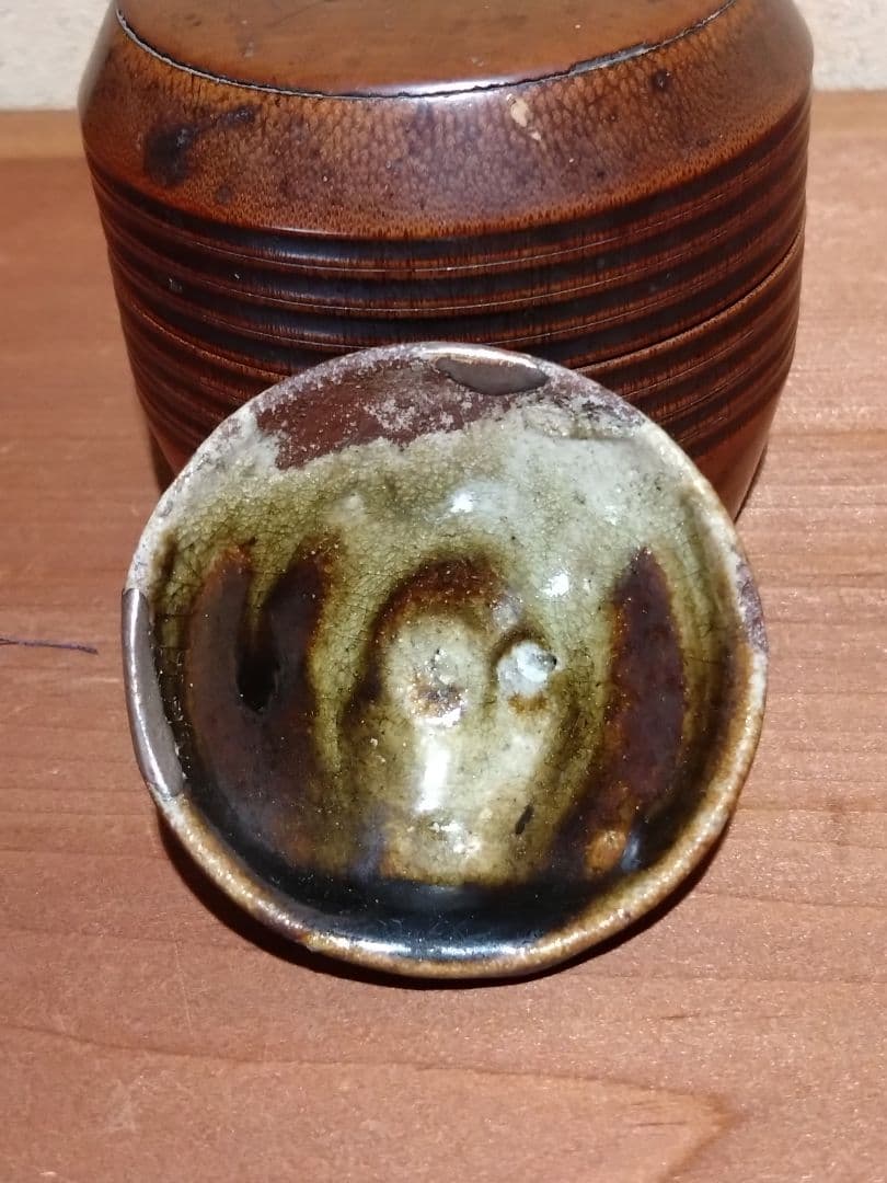 玳玻盞 瀬戸 天目盃