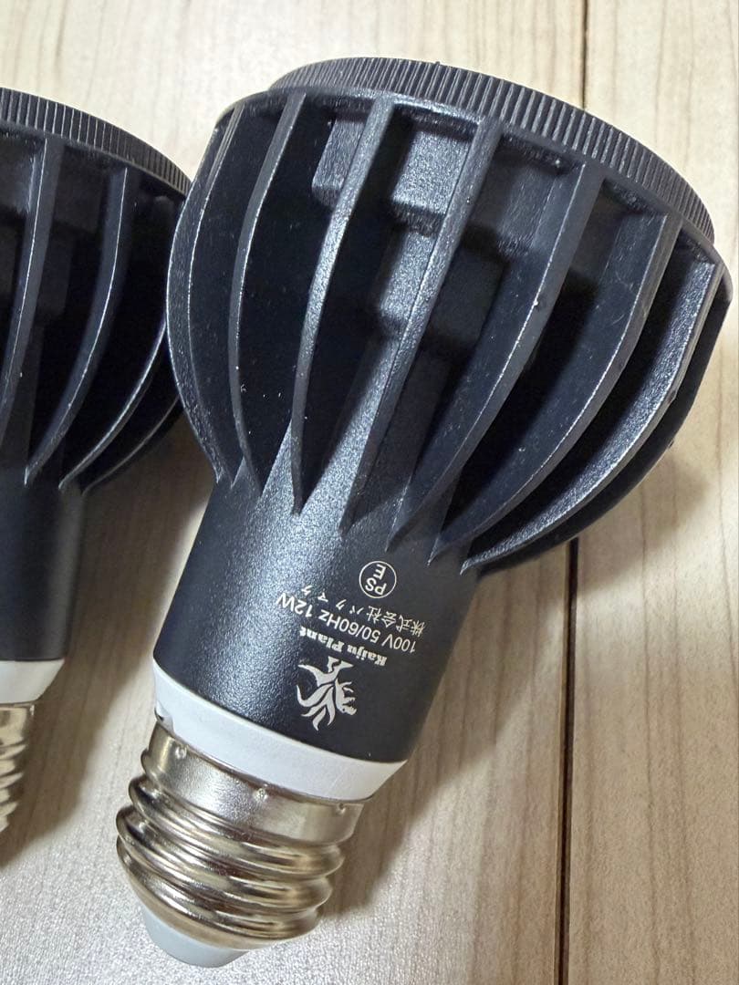 【育成ライト】Kaiju Plant 怪獣ビームLOW 12W