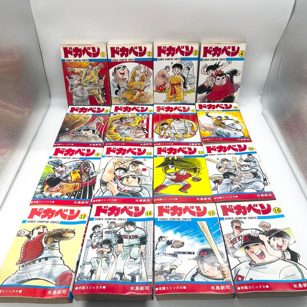 【全巻セット】ドカベン1-48巻 マンガ 著者:水島新司 秋田書店