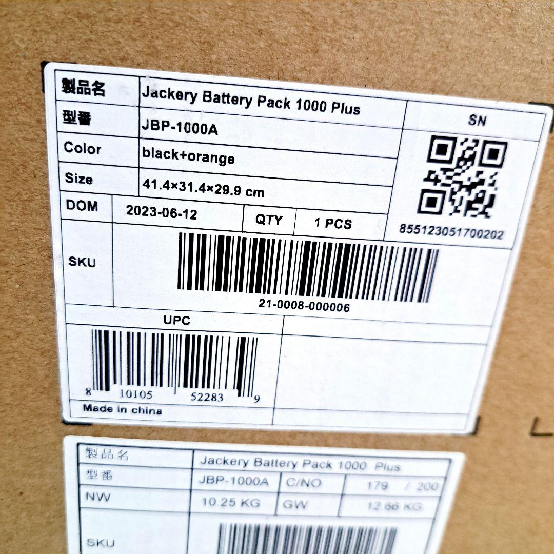 【新品未開封】 Jackery 拡張バッテリー1000 Plus
