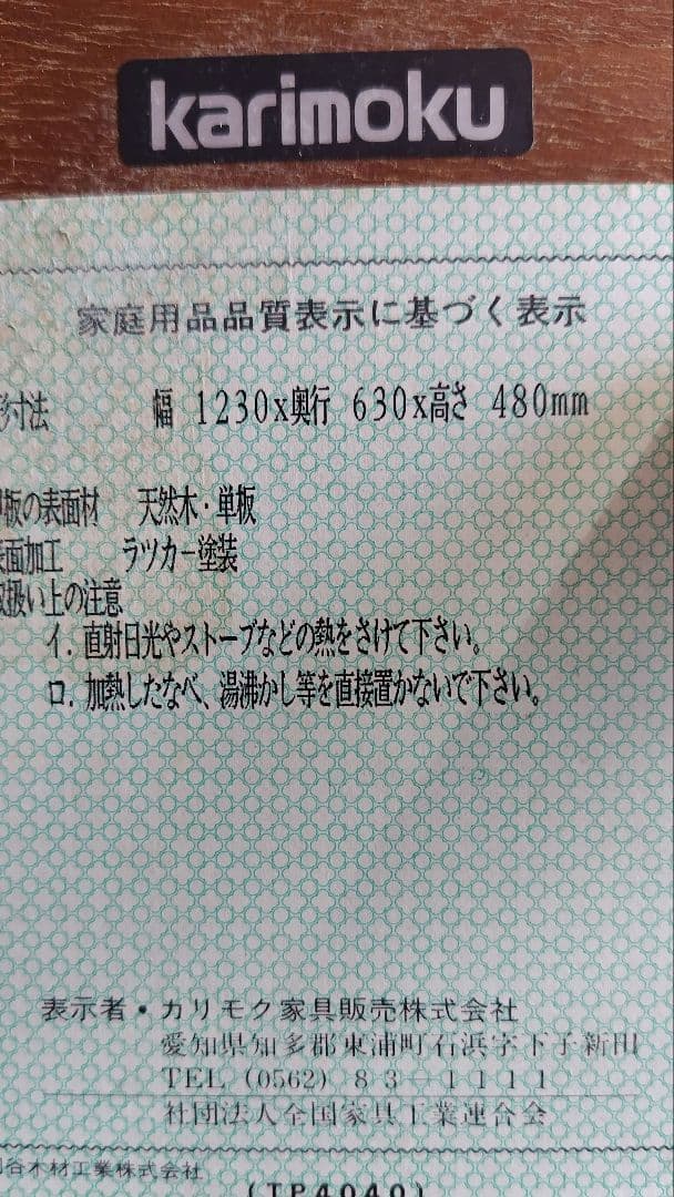 ◉karimoku 猫足　クラシックセンターテーブル ◉