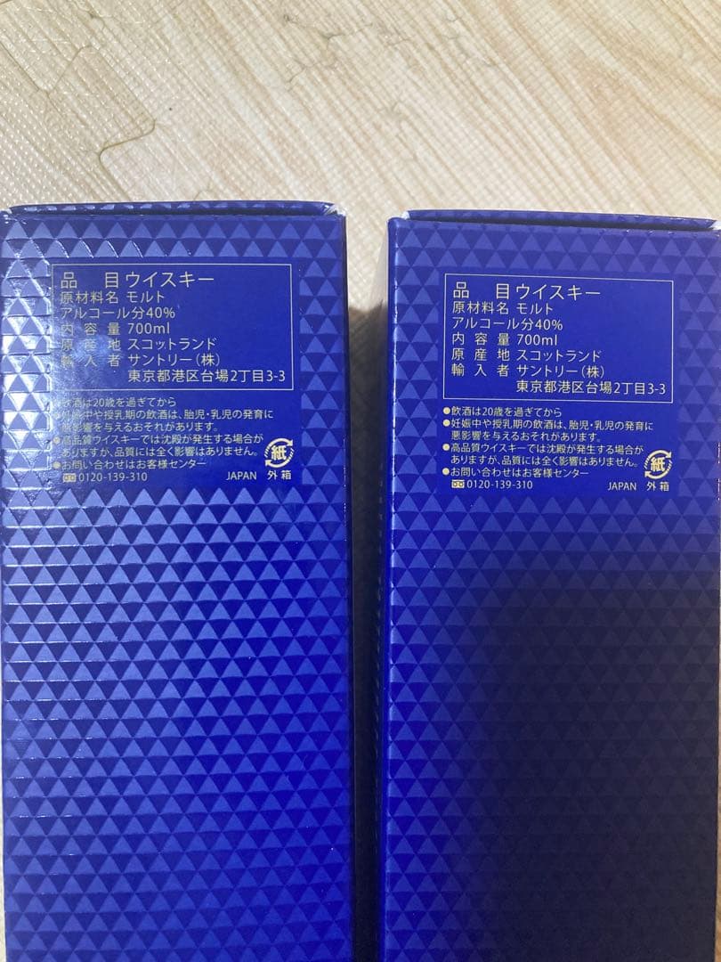 マッカラン 12年 ダブルカスク 2本 『7450円/1』
