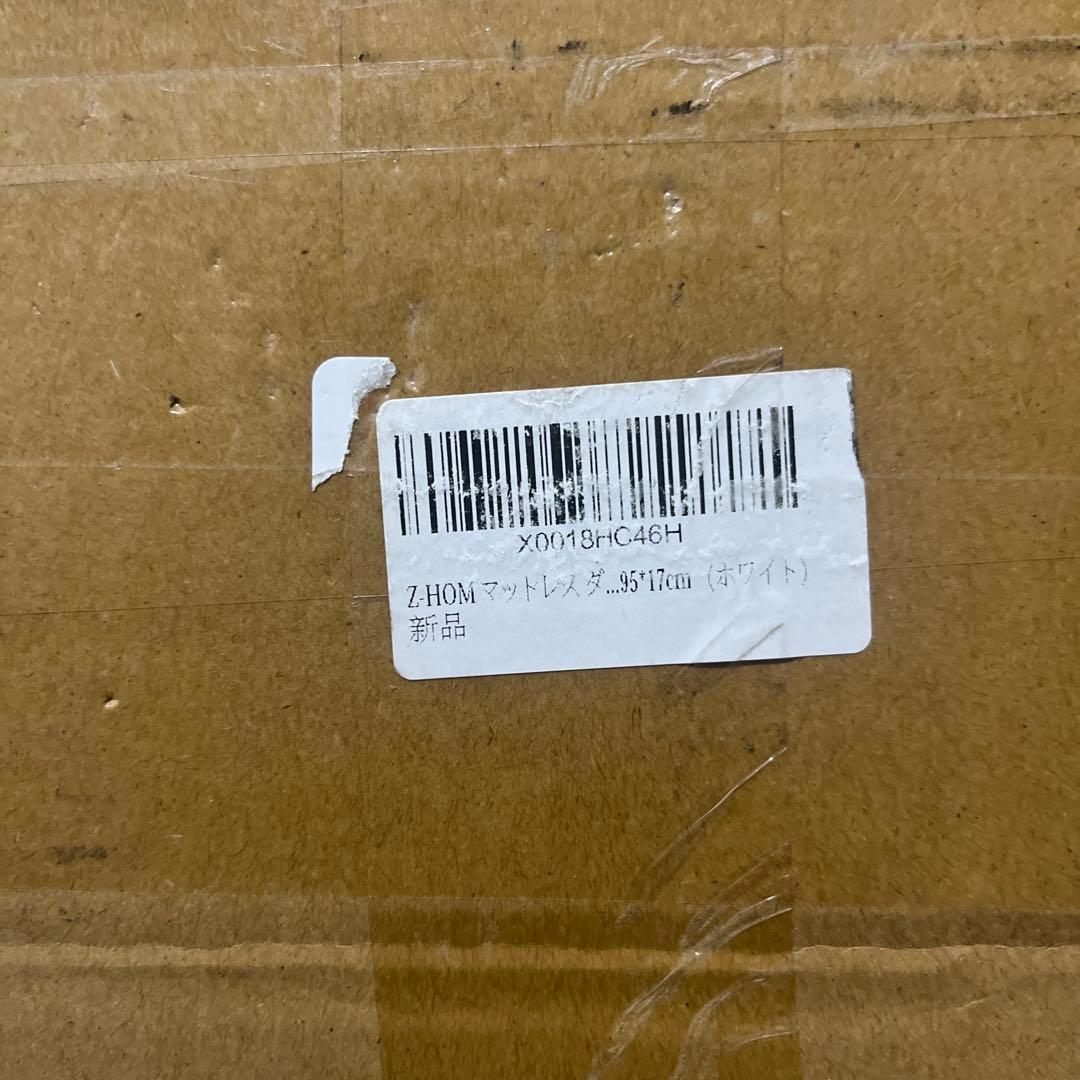 Z-HOM マットレス ダブル 高反発 厚さ17cm 140*195*17cm