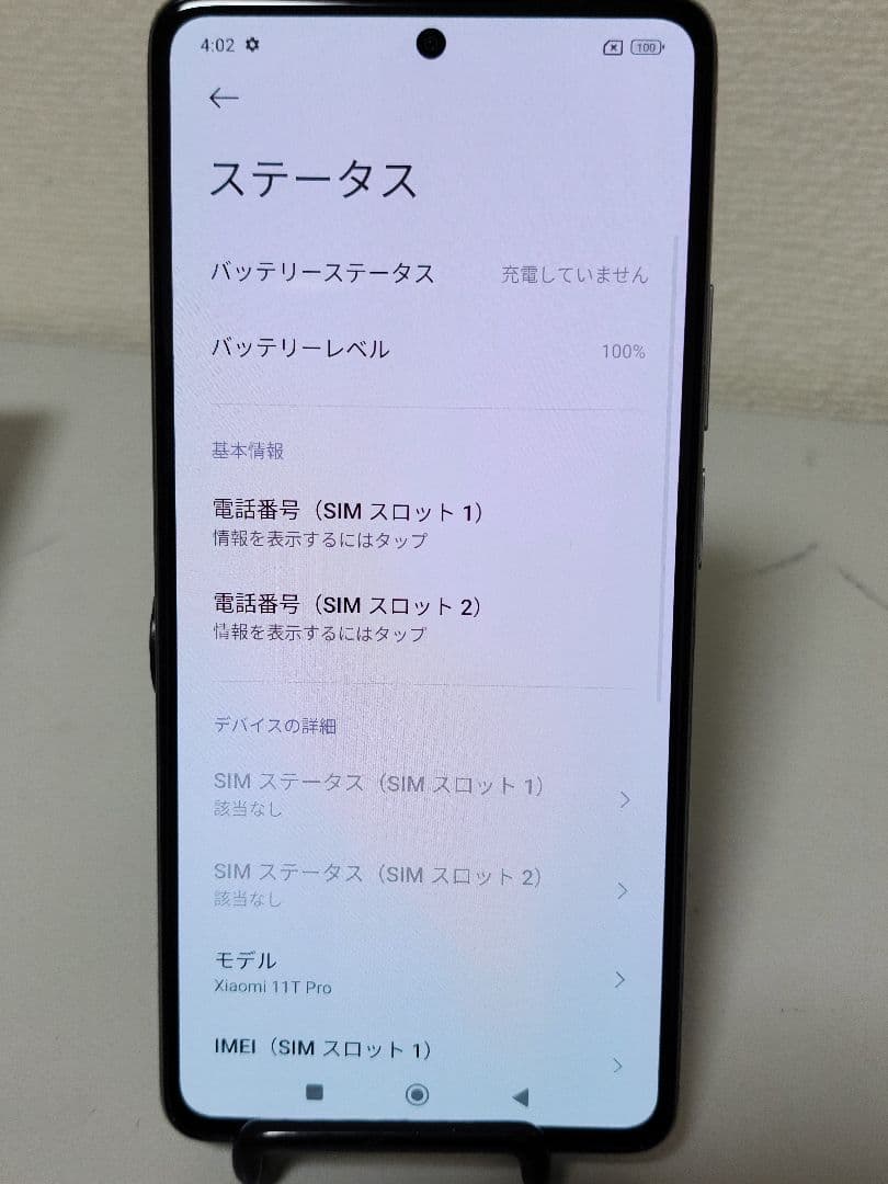 美品　Xiaomi 11T Pro ムーンホワイト 128GB　1億800万画素