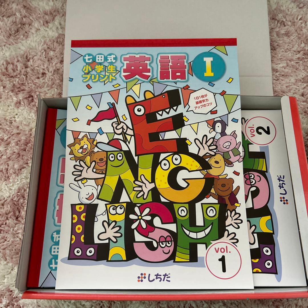 【未使用品】 CDなし　七田式　小学生　英語Ⅰ プリント