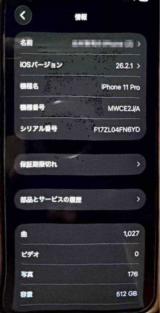 Apple iPhone 11 Pro シルバー 本体　512GB 箱付き