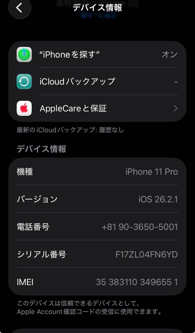 Apple iPhone 11 Pro シルバー 本体　512GB 箱付き