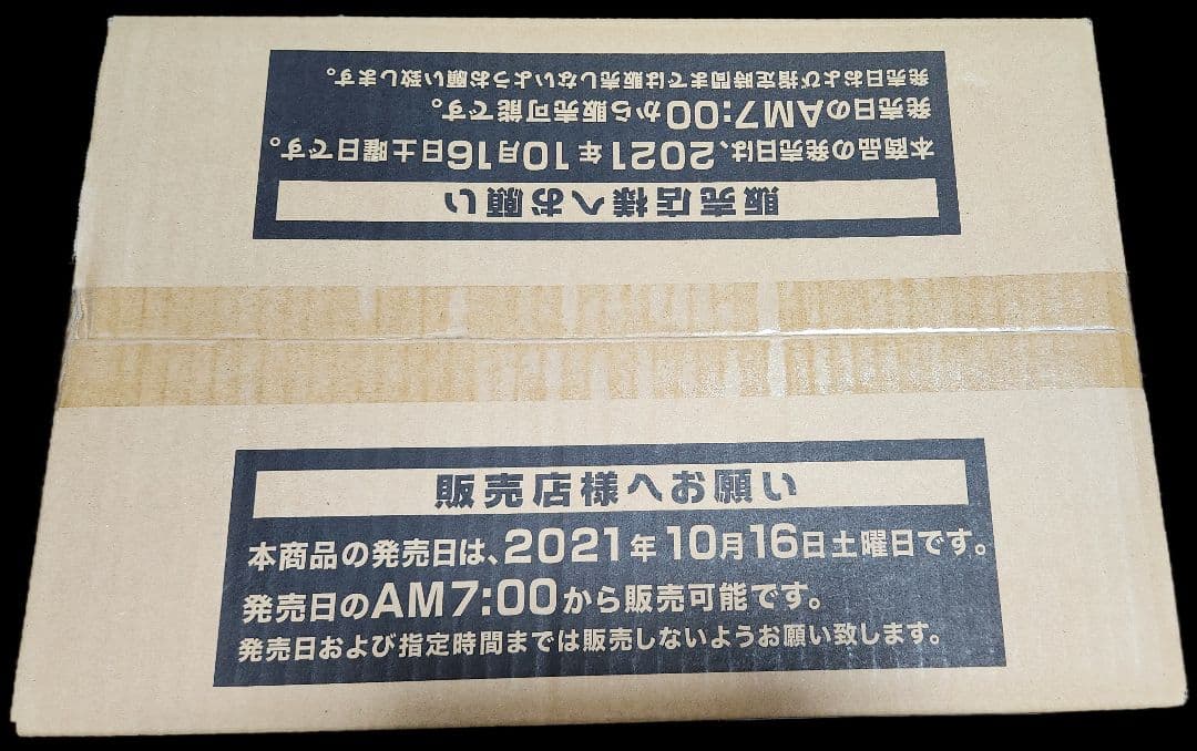 遊戯王OCG バトル・オブ・カオス　未開封カートン　プラスワンボーナスパック付き