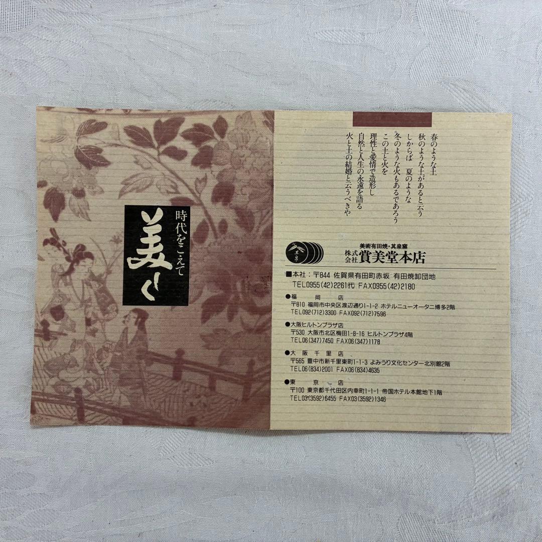 未使用品 豪華絢爛【其泉】 万博伊万里桐鳳凰 プランター 金彩 桐箱入り