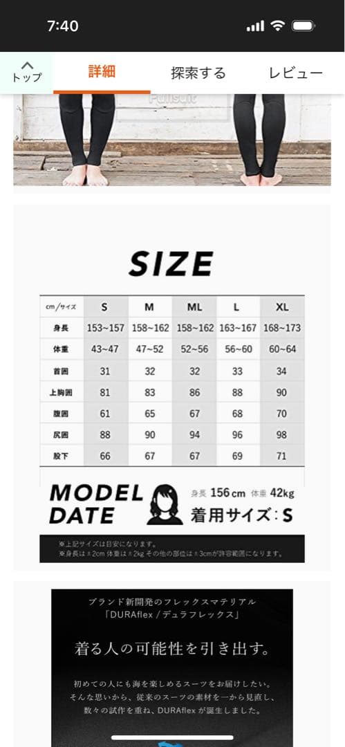 新品ウェットスーツ レディース