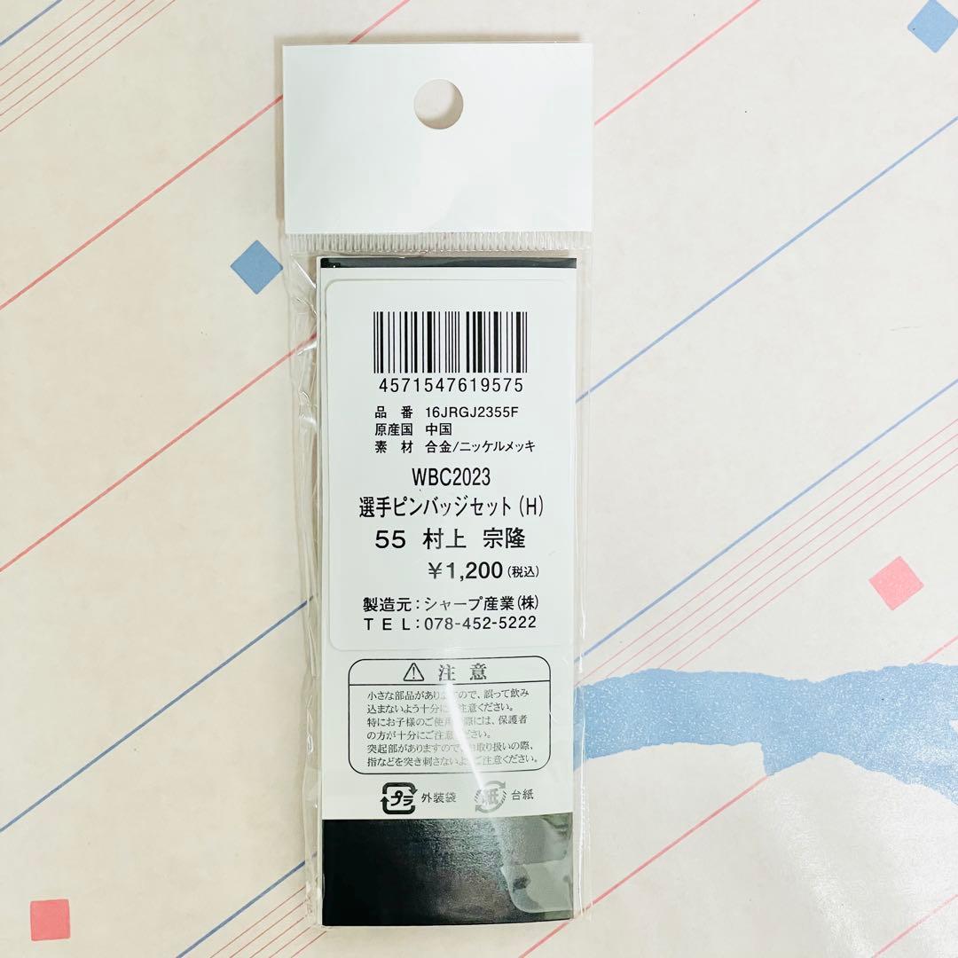 WBC2023　優勝記念　侍ジャパン　ピンバッジ　生産終了品　ドジャーストリオ