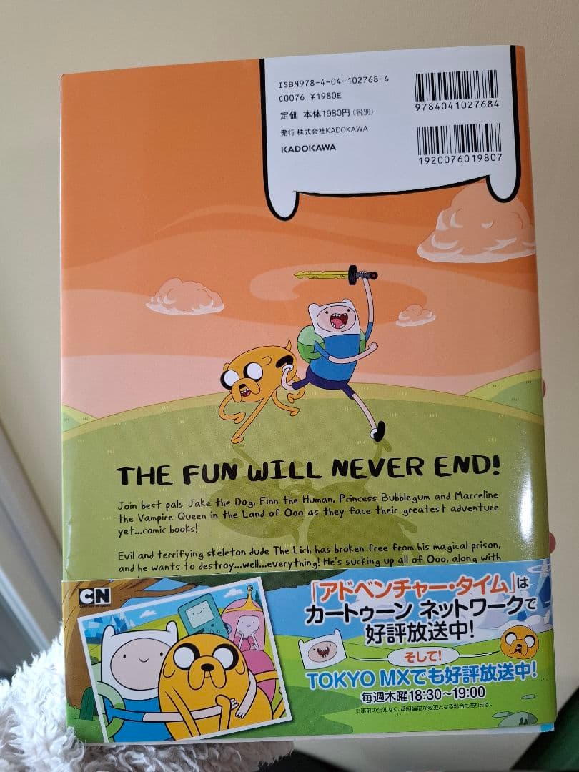 アドベンチャータイムファンブックとアドベンチャータイムコミック２冊お得３点セット