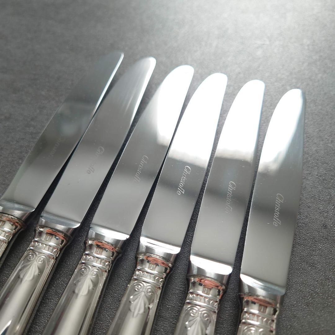 希少 クリストフル マルメゾン デザートナイフ 6点 変色あり