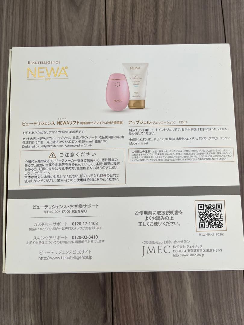 NEWAリフト　美顔器 ピンク 充電器付き