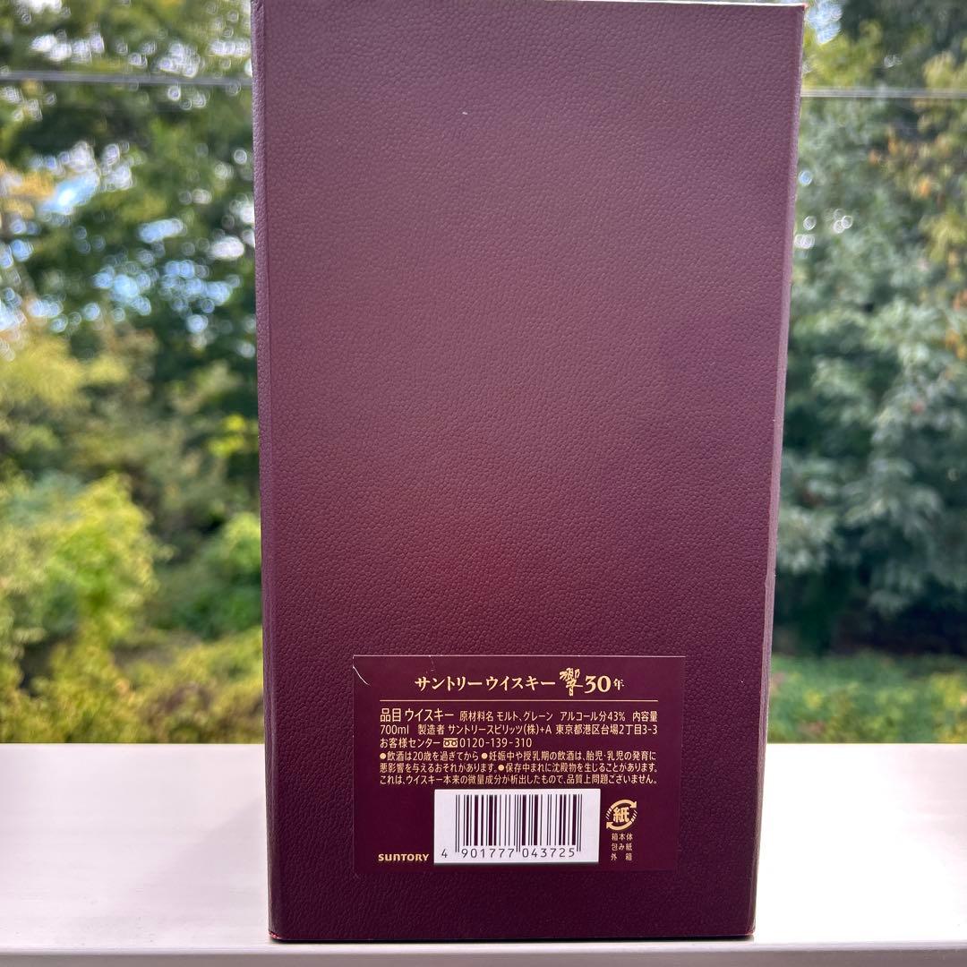 【未洗浄空瓶•化粧箱】Hibiki 響30年 ウイスキー