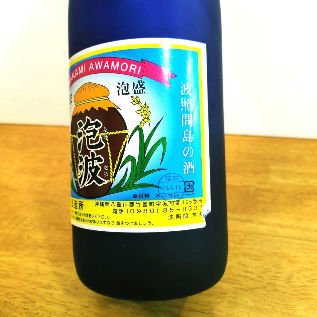 波照間酒造　泡盛 泡波 一升 16年古酒 (激レア瓶　ブルーボトル)