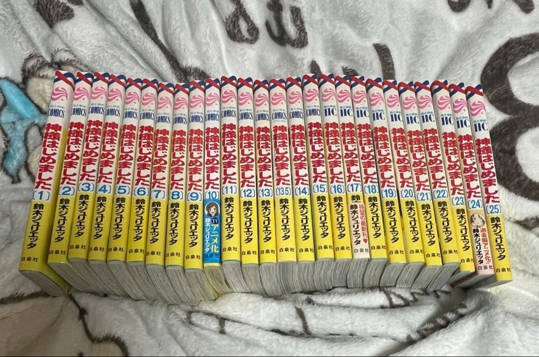 神様はじめました　ファンブック　1巻〜25巻　少女漫画　まとめ　アニメ　恋愛漫画