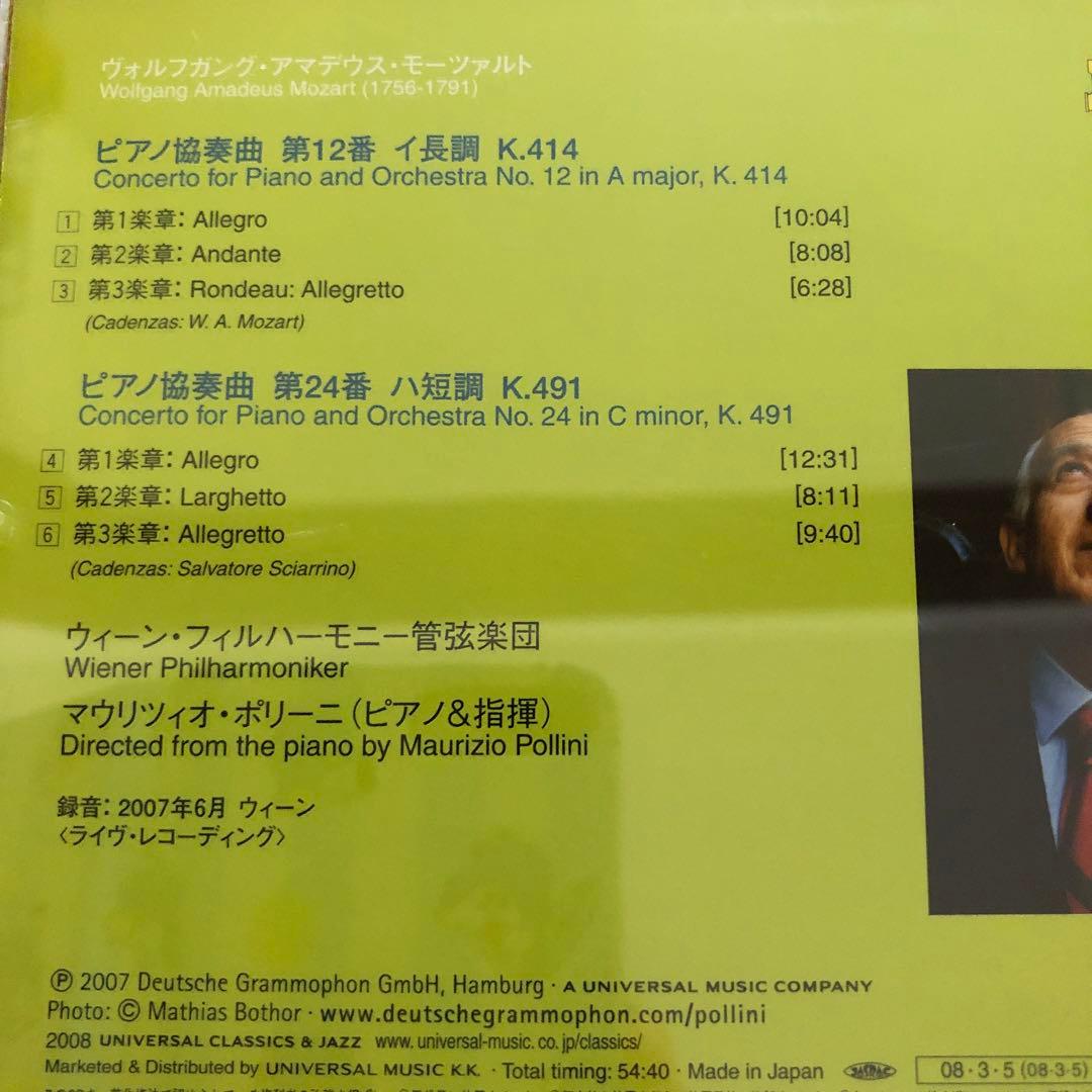 15枚セット【ポリーニ】ピアノ CD まとめ売り ショパン・ベートーヴェン・他