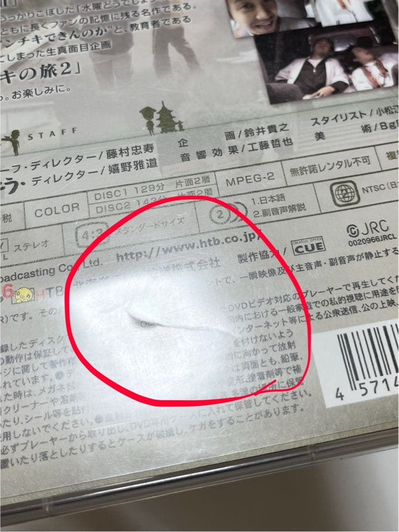 水曜どうでしょう DVD 5巻セット