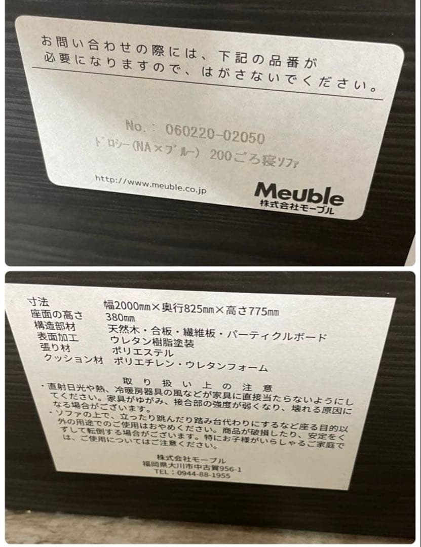 大川家具 モーブル ドロシーⅡ ソファベッド 200cm ブルー×ナチュラル