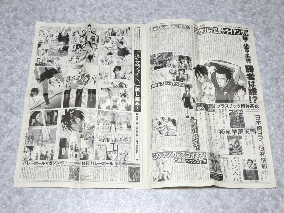 少女ファイト　1～18巻　全巻初版帯付　全特装版新品未開封　日本橋ヨヲコ