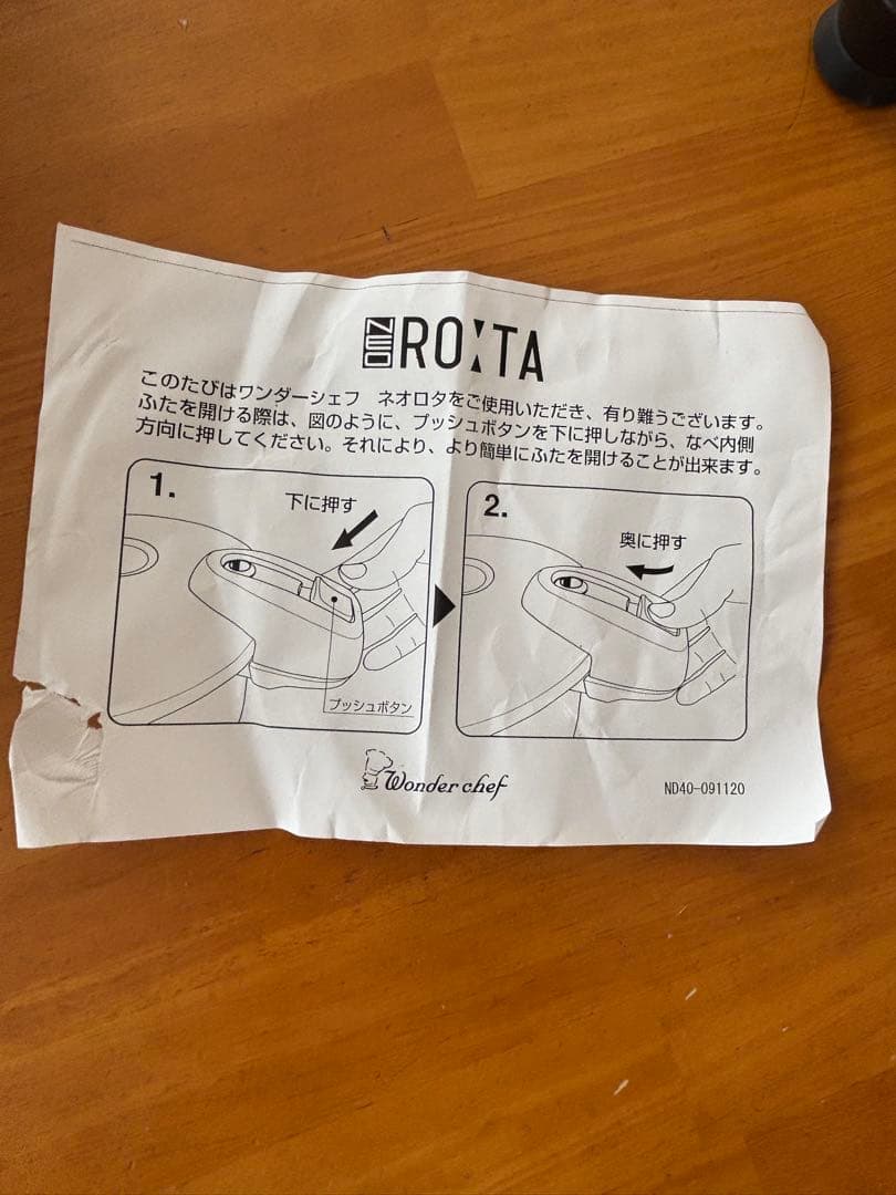 ワンダーシェフ ネオ ロタ ROTA 家庭用両手圧力鍋4.0リットル＋蔵炊2合鍋