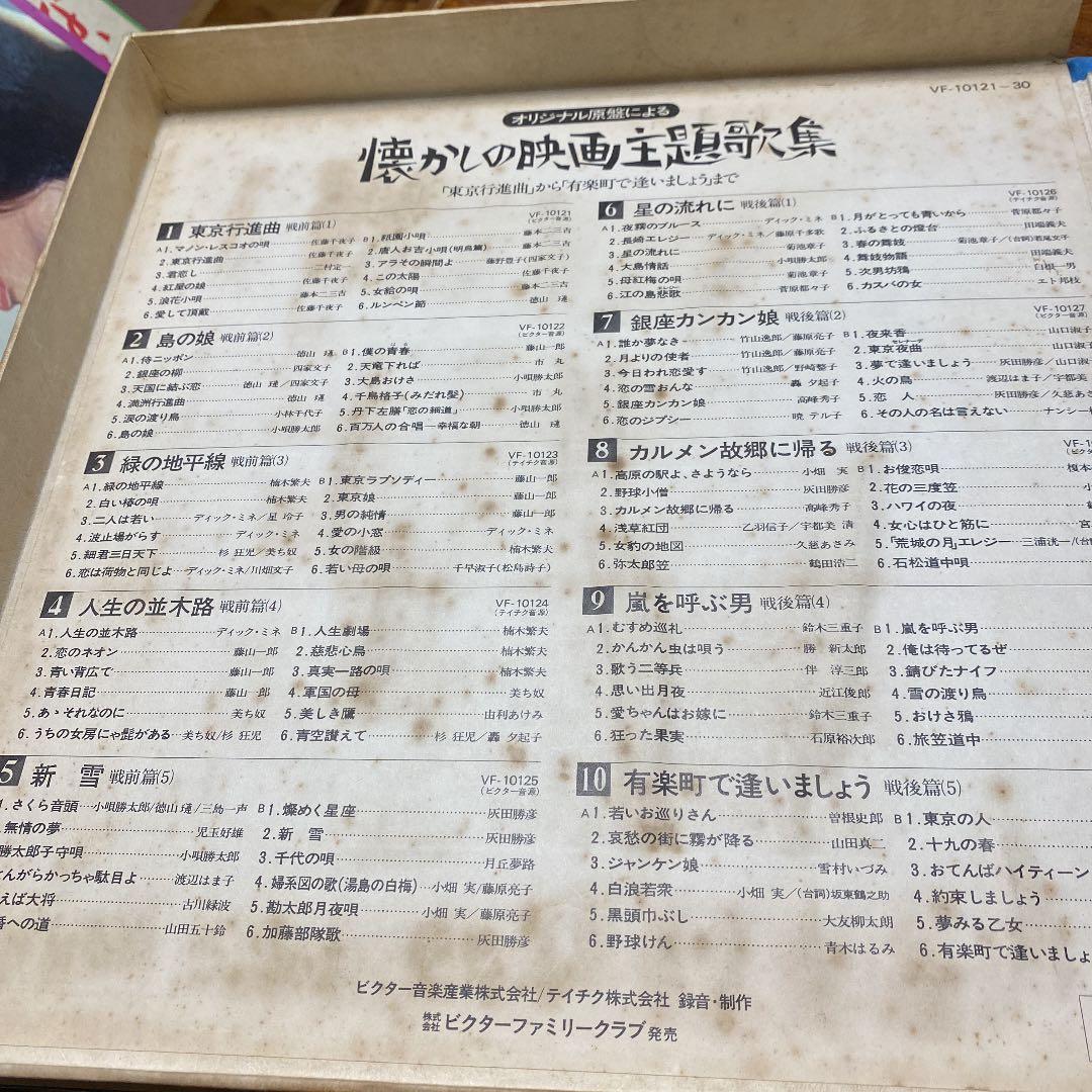 昭和の名曲　オリジナル原盤による懐かしの映画主題歌集１０枚セット　懐メロ