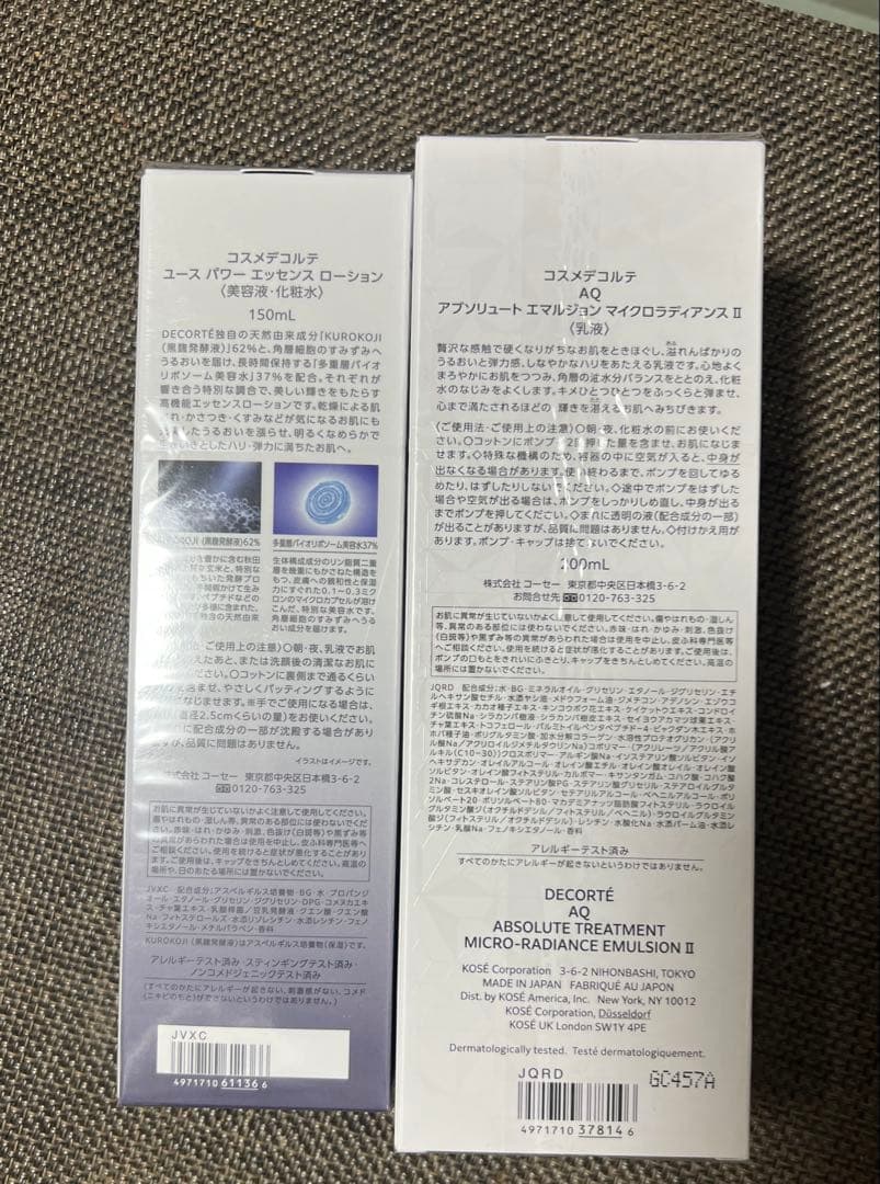 コスメデコルテ　ユースパワーエッセンスローション＆AQ乳液セット