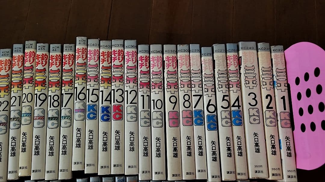 釣りキチ三平　まとめて　抜けあり　昭和レトロ　レア　アンティーク　古本