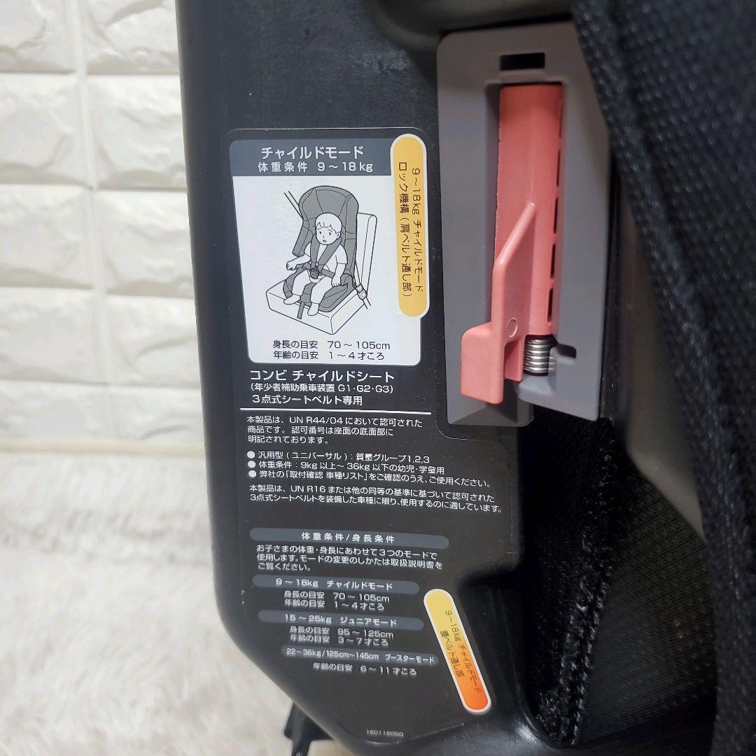 Combi コンビ ジョイトリップ エアスルー GG ブラック ジュニアシート