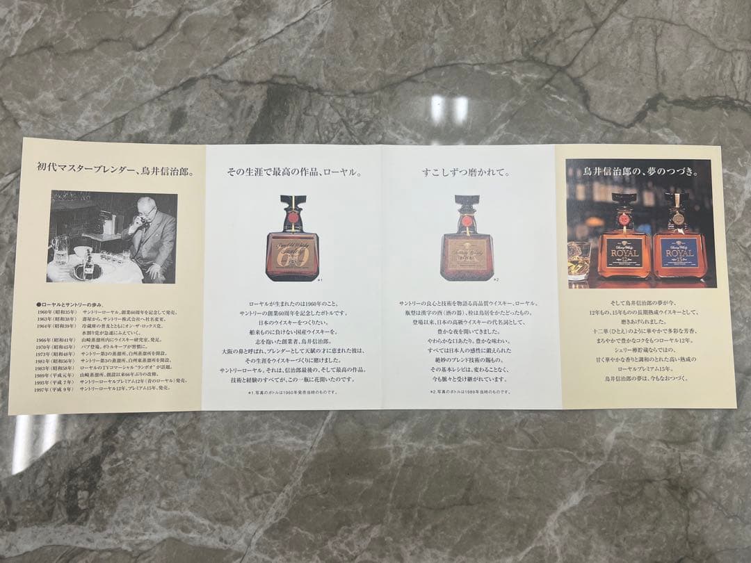 サントリー ローヤル 15年 ゴールドラベル suntory  極美品