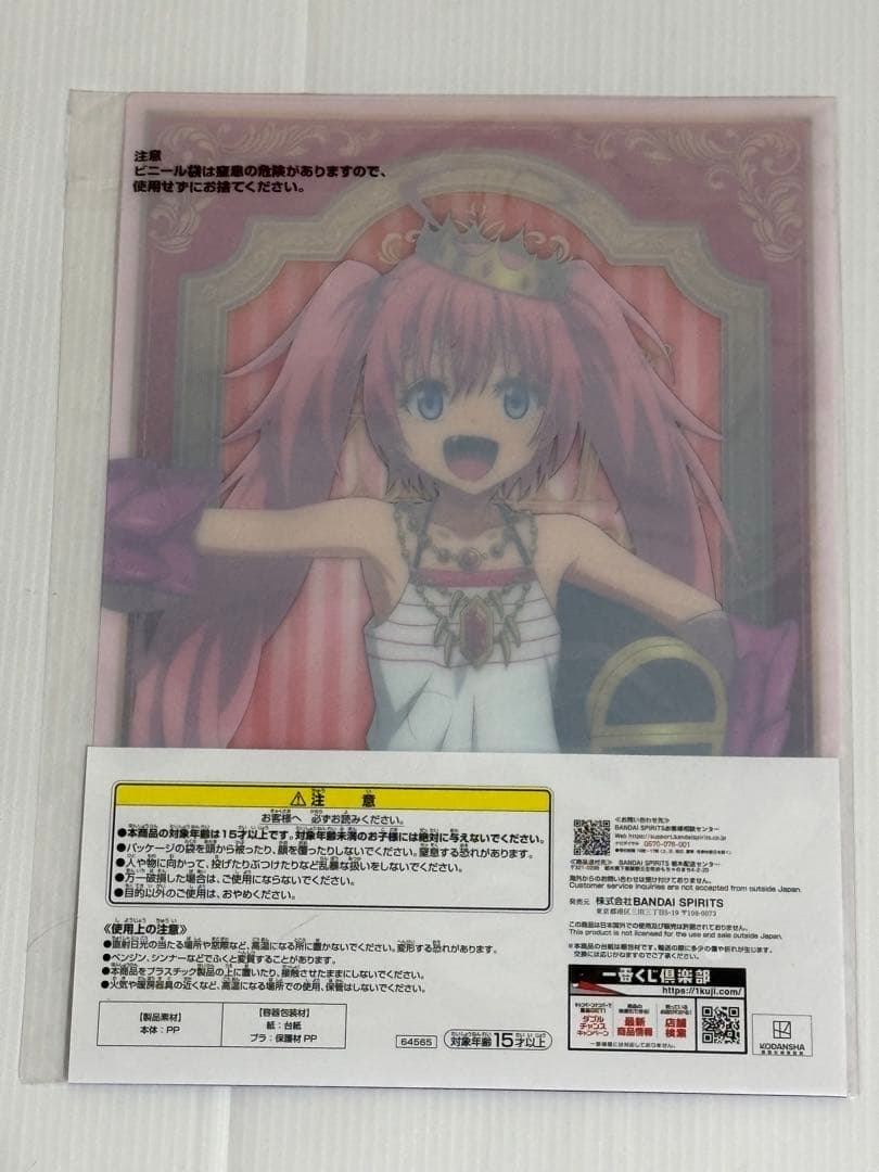 転生したらスライムだった件 1−23全巻小説 計23冊 おまけ付き特装版新品