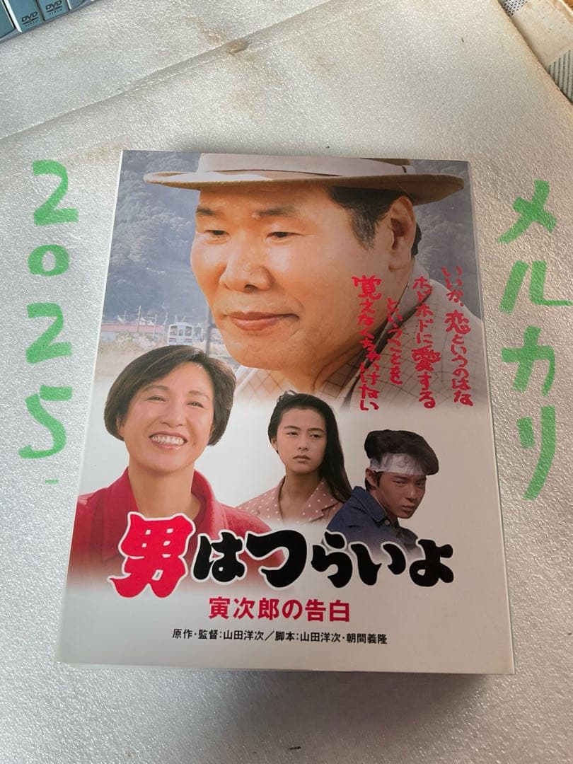 男はつらいよDVD・BOX 主演／渥美清。【全48作。特典ディスク2枚と特別篇】