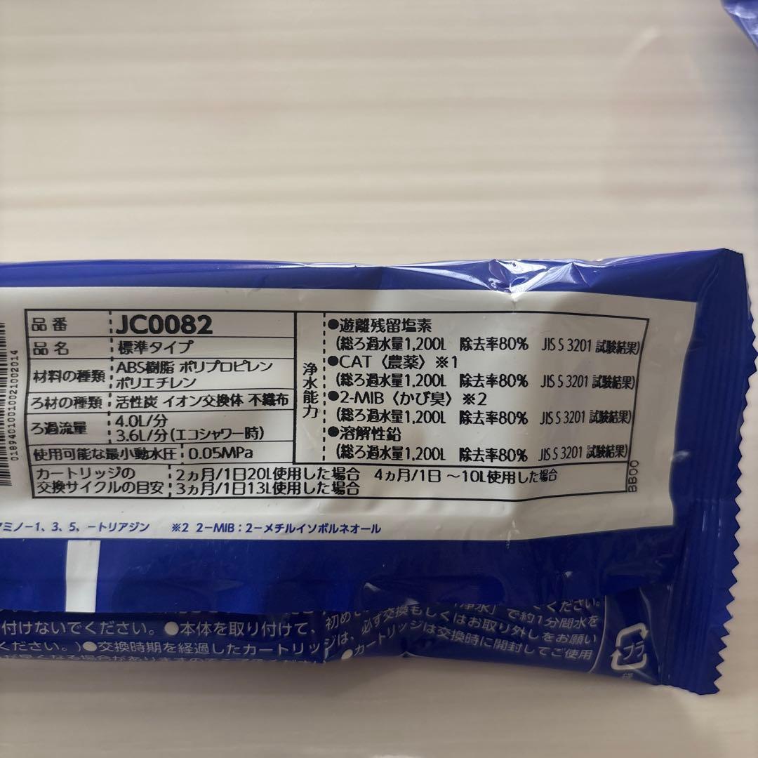 タカギ JC0082 浄水器カートリッジ