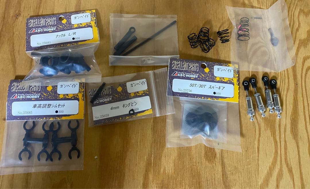 abcホビー ガンベイドff ボディ３枚付き