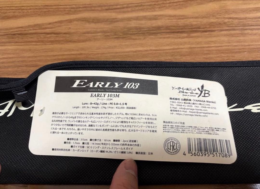 YAMAGA Blanks 86M/Z NANO エギングロッド