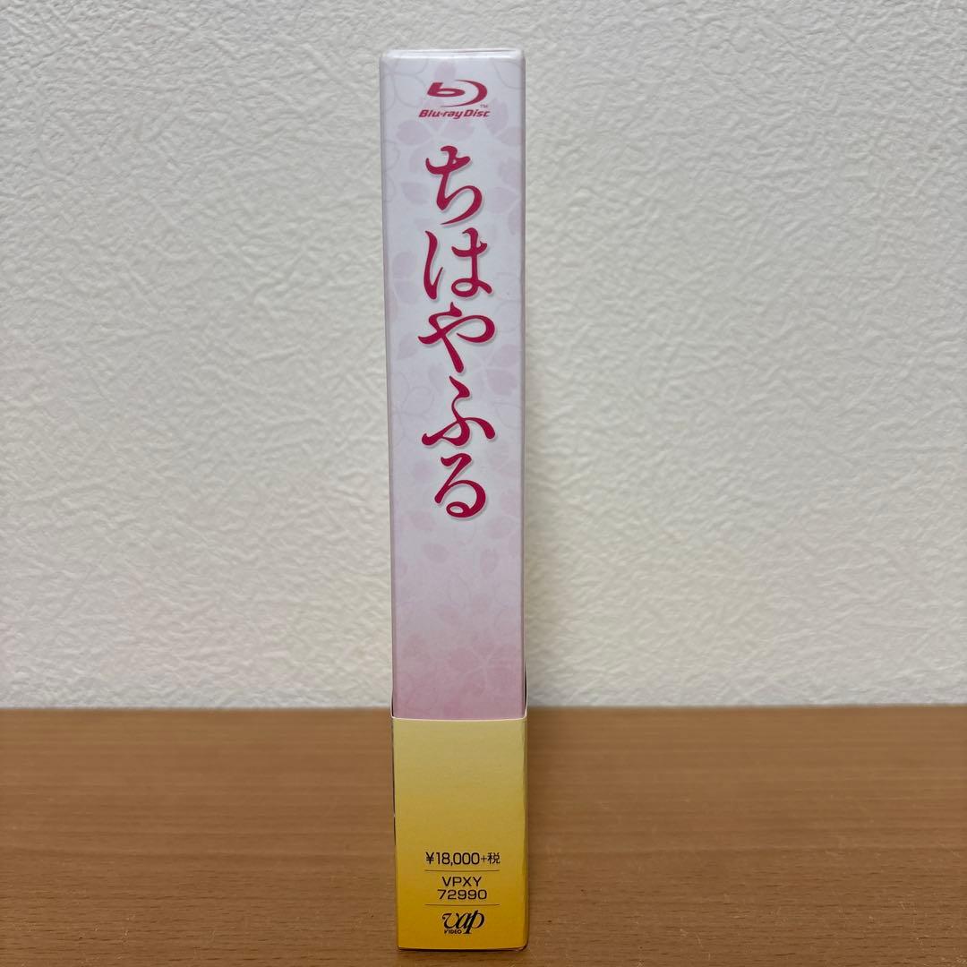 ちはやふる1 + 2 Blu-ray BOX セット