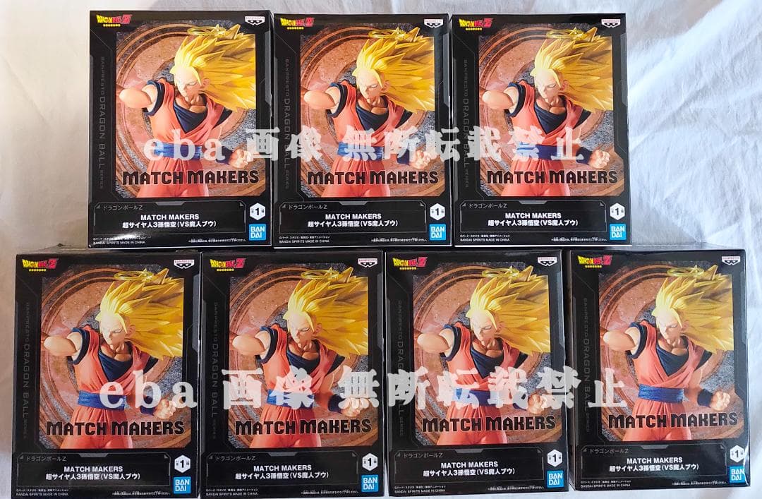 ドラゴンボールZ MATCH MAKERS 超サイヤ人3孫悟空 ７点セット