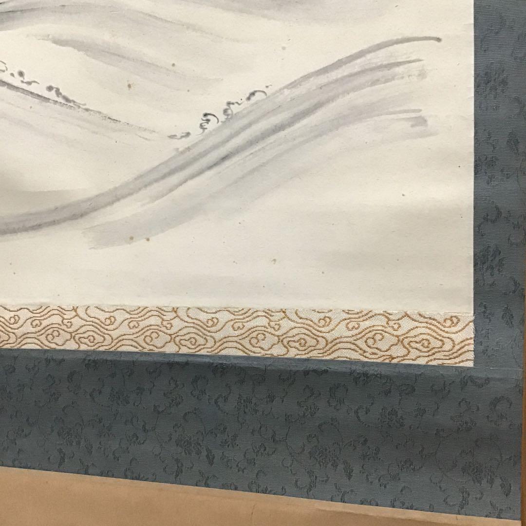 K茶道具　掛軸　晨明昇龍之図　縁起良し　古楊作•書付　共箱　S975KJ