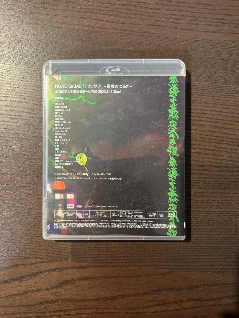 ずっと真夜中でいいのに。　沈香学　初回限定（2CD+Blu-ray）