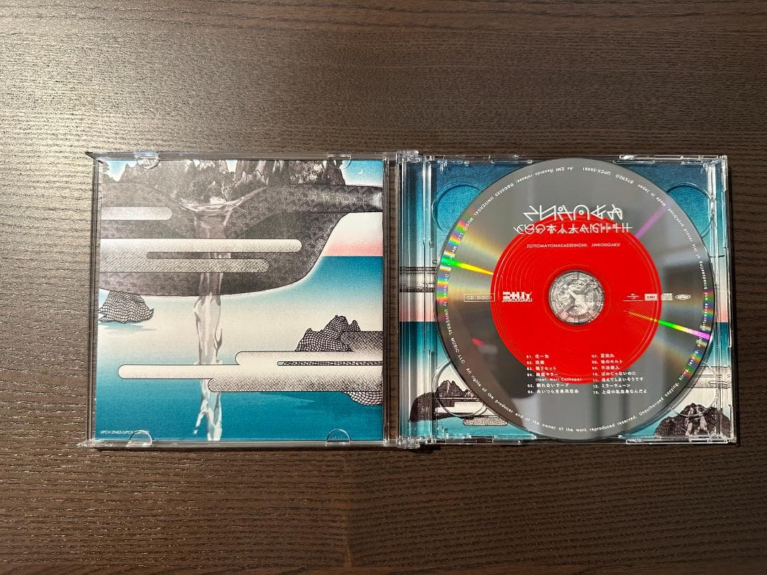 ずっと真夜中でいいのに。　沈香学　初回限定（2CD+Blu-ray）