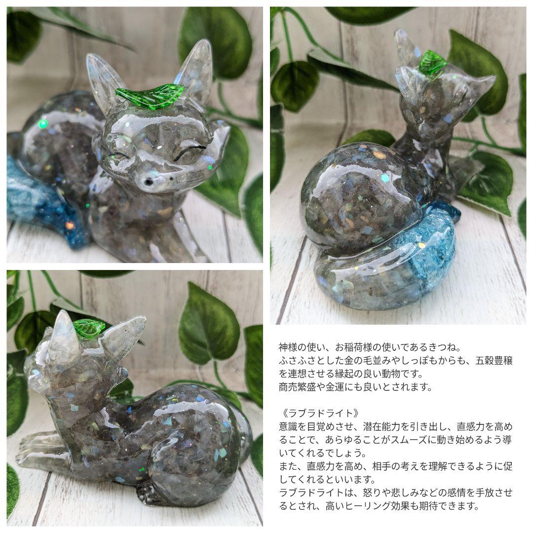 【つる927】ウルトラマリンの人魚ちゃん形オルゴナイト☆他９点