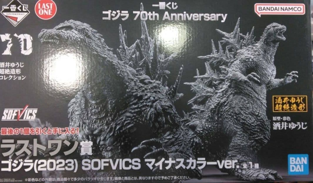 【新品未開封】一番くじ ラストワン賞 ゴジラ(2023) マイナスカラーver
