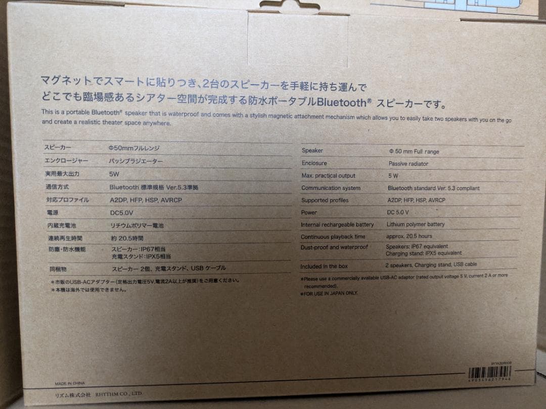 Bluetooth スピーカー ライトグレー 1個