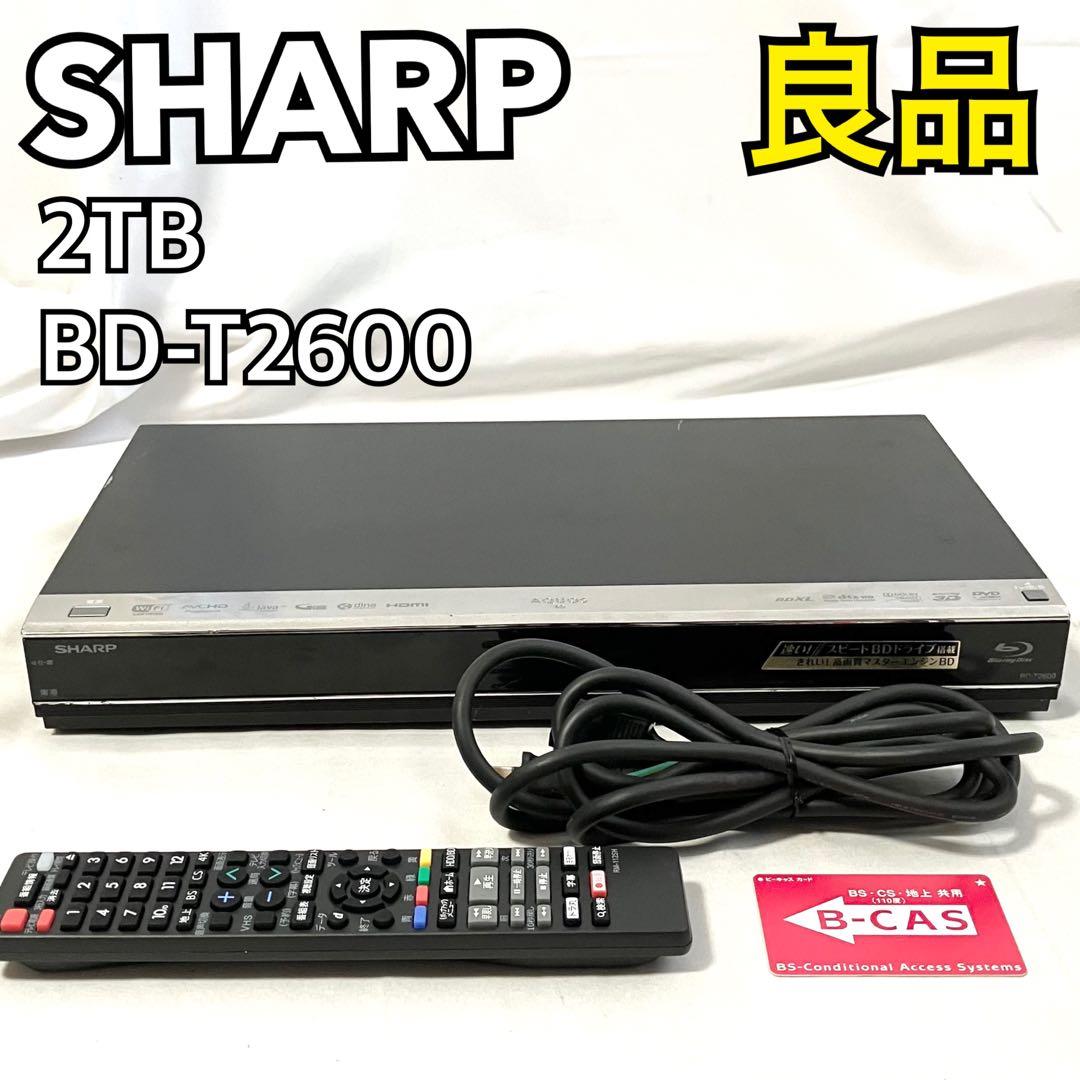 【良品】シャープ 2TB ブルーレイレコーダー AQUOS BD-T2600