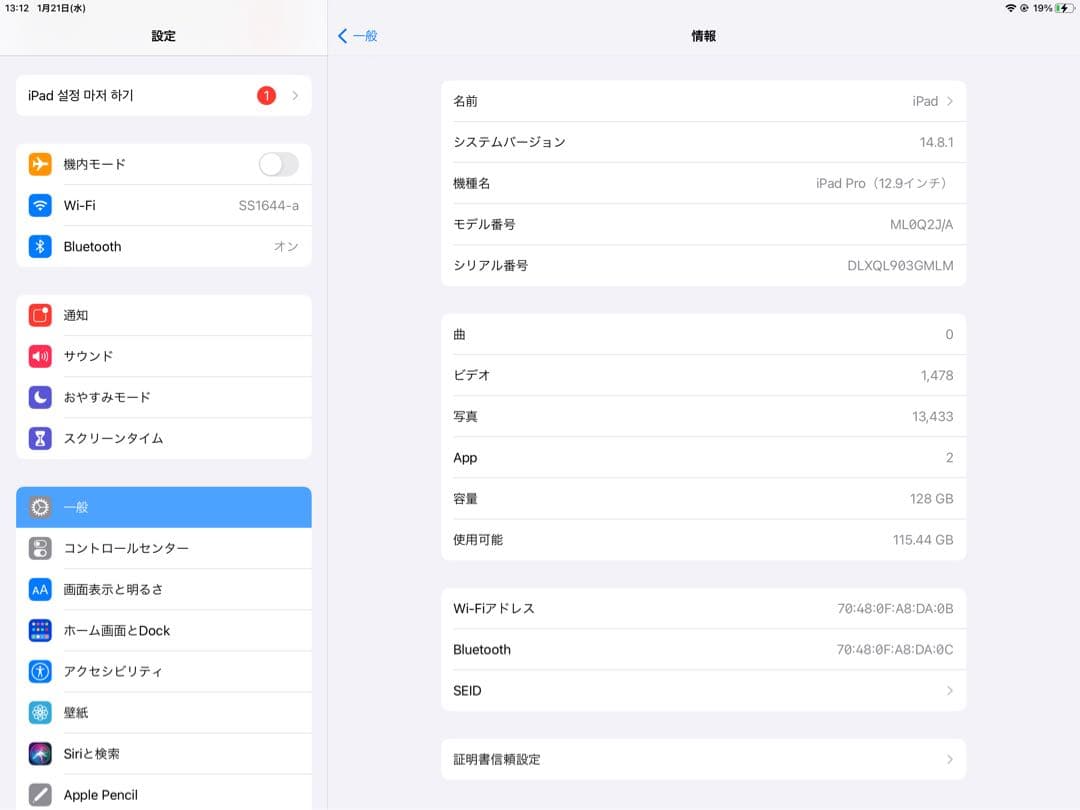 Apple iPad pro 12.9インチ