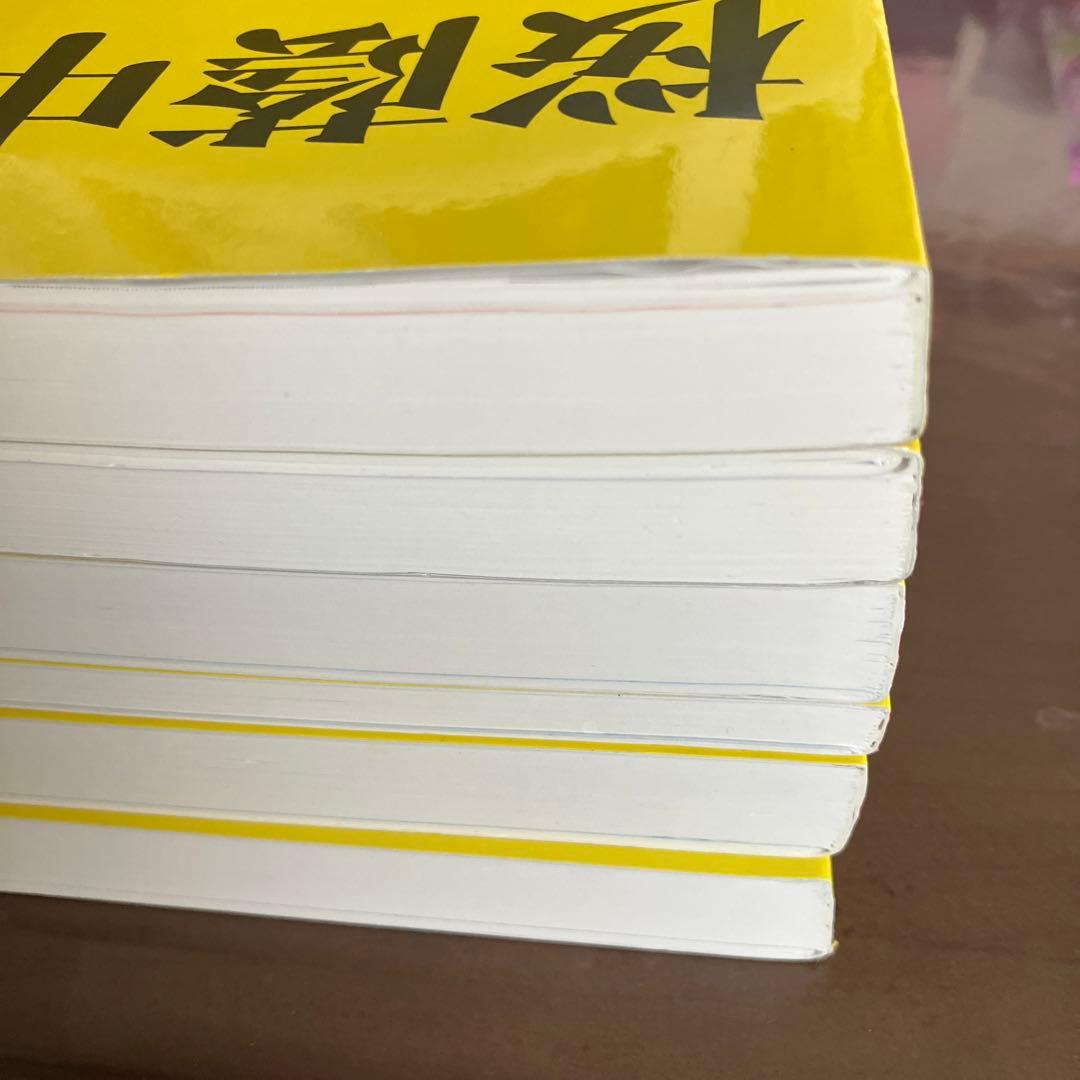 声の教育社☆中学受験☆過去問6冊セット