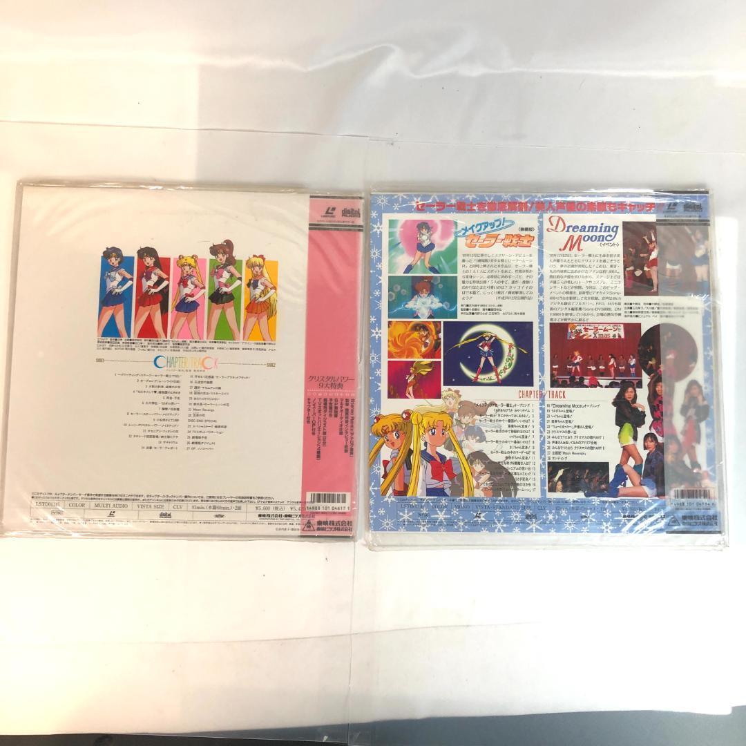 LD　美少女戦士セーラームーン 13本　R R、S劇場版 セーラー戦士