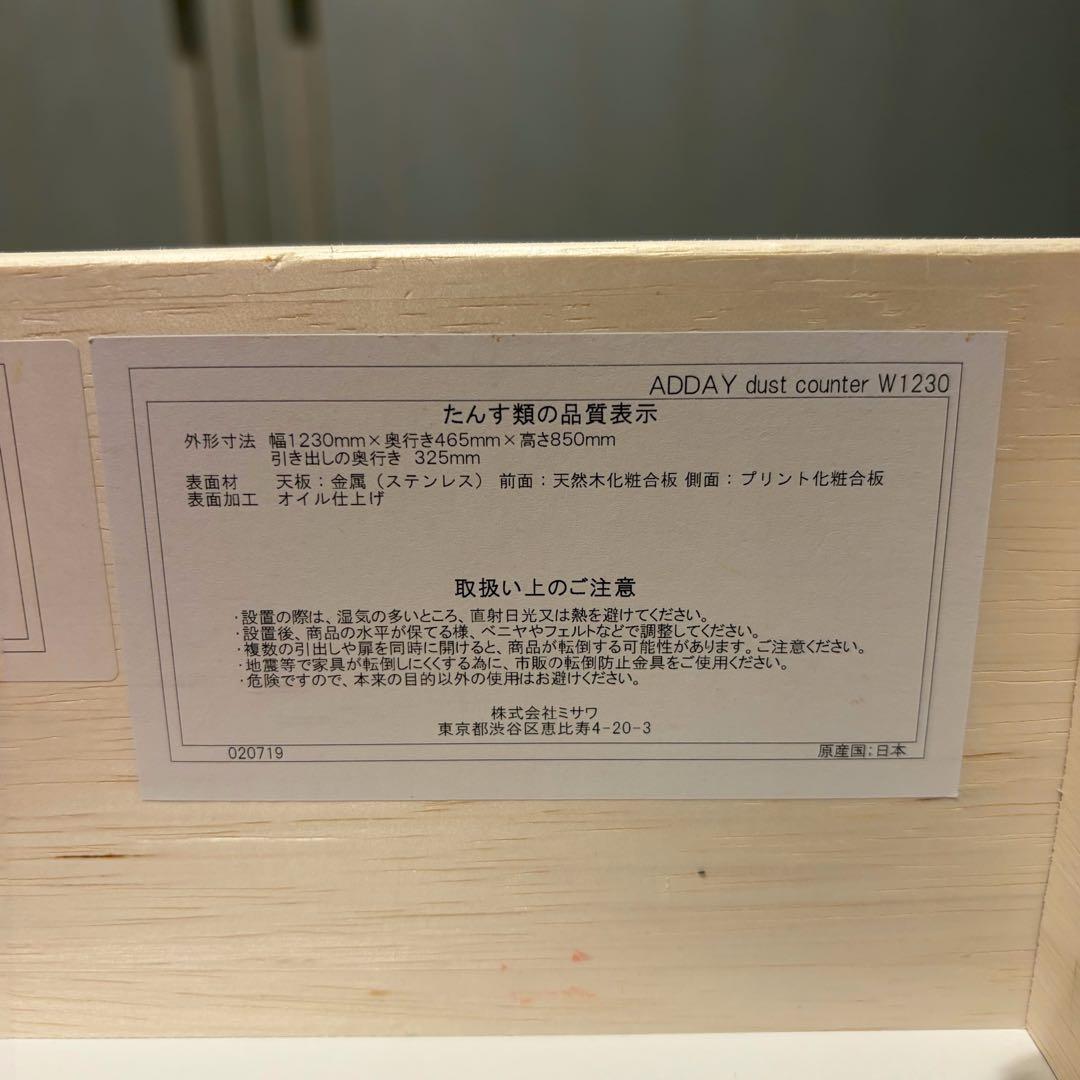unico ADDAY ダストカウンターW1230